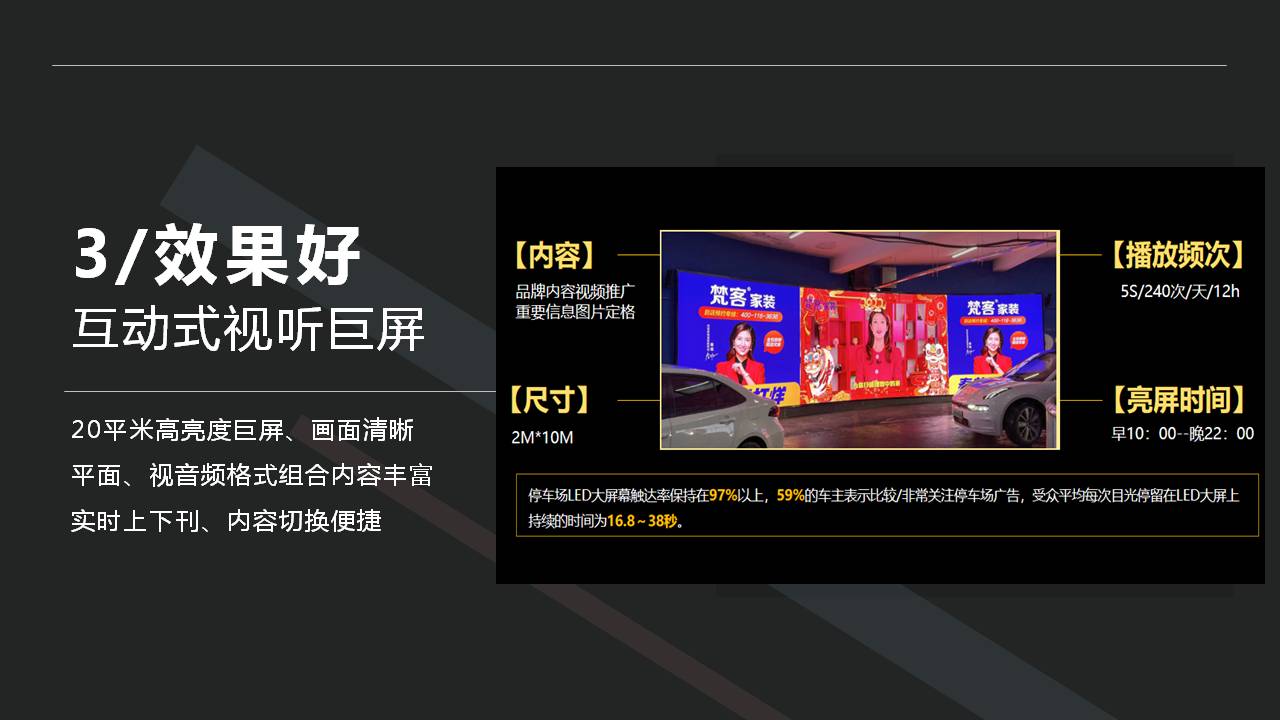 大展车流智能媒体(图8)