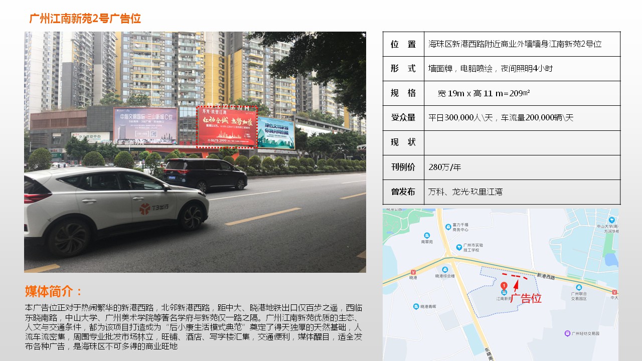 大展传媒户外大牌广告(图4)