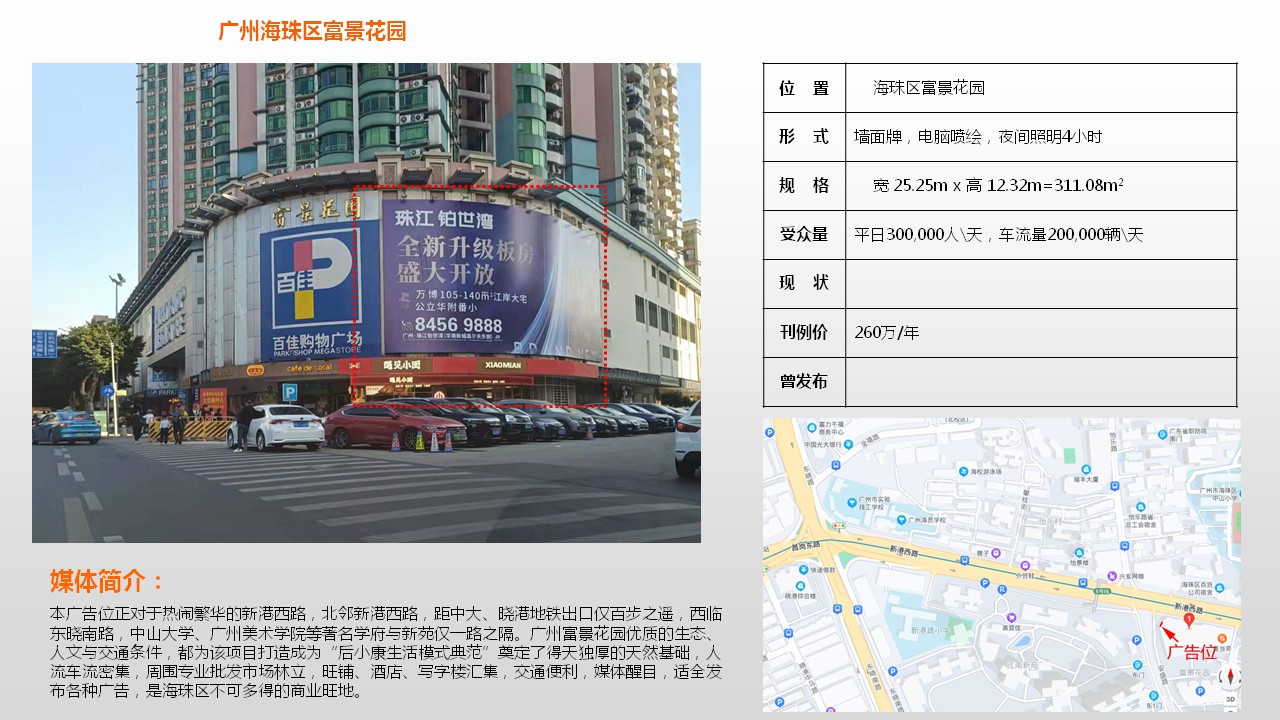 大展传媒户外大牌广告(图2)