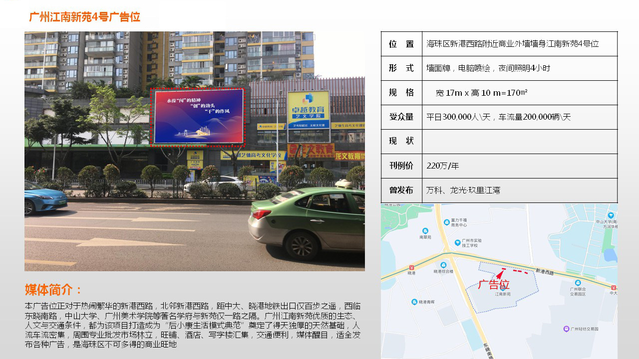 大展传媒户外大牌广告(图6)