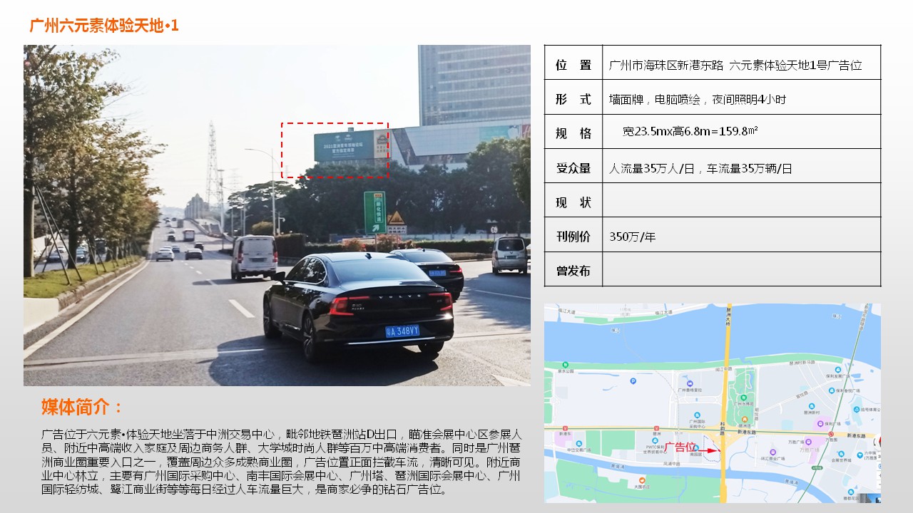 大展传媒户外大牌广告(图7)