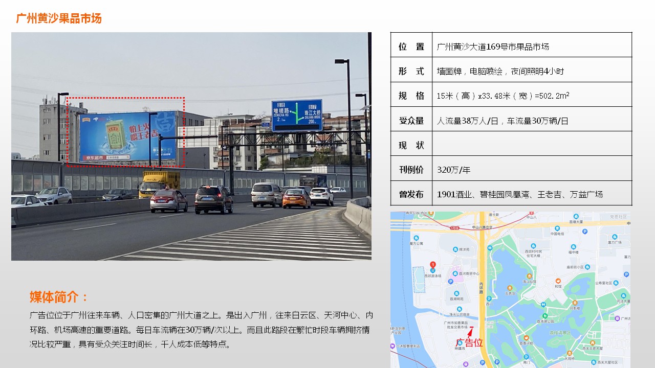 大展传媒户外大牌广告(图10)