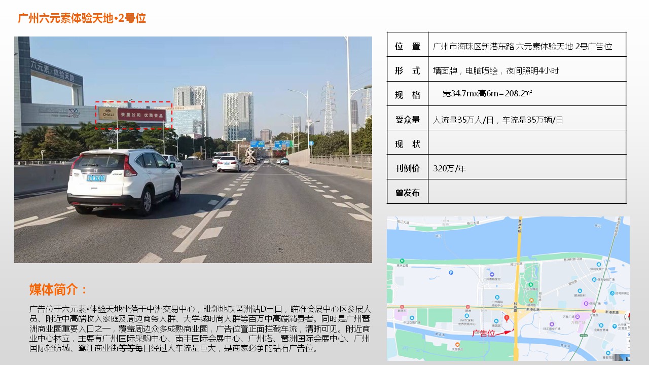 大展传媒户外大牌广告(图8)