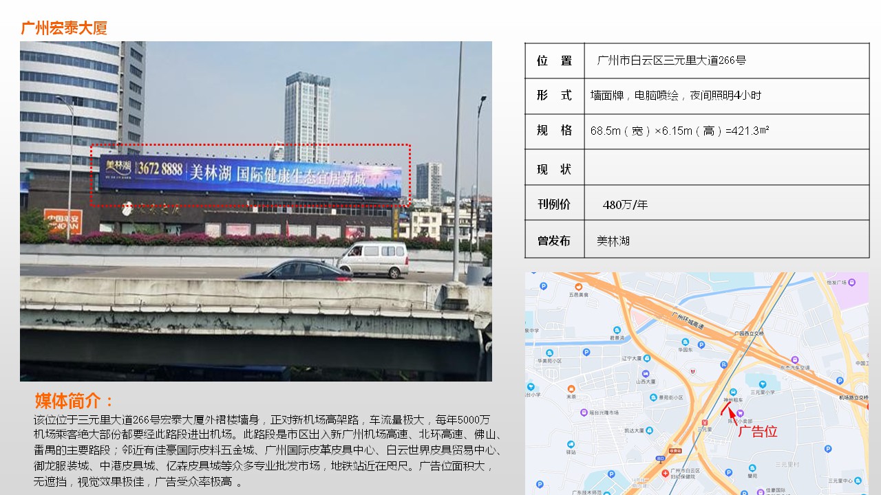 大展传媒户外大牌广告(图15)