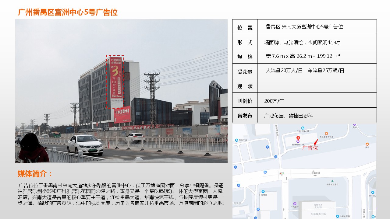 大展传媒户外大牌广告(图19)