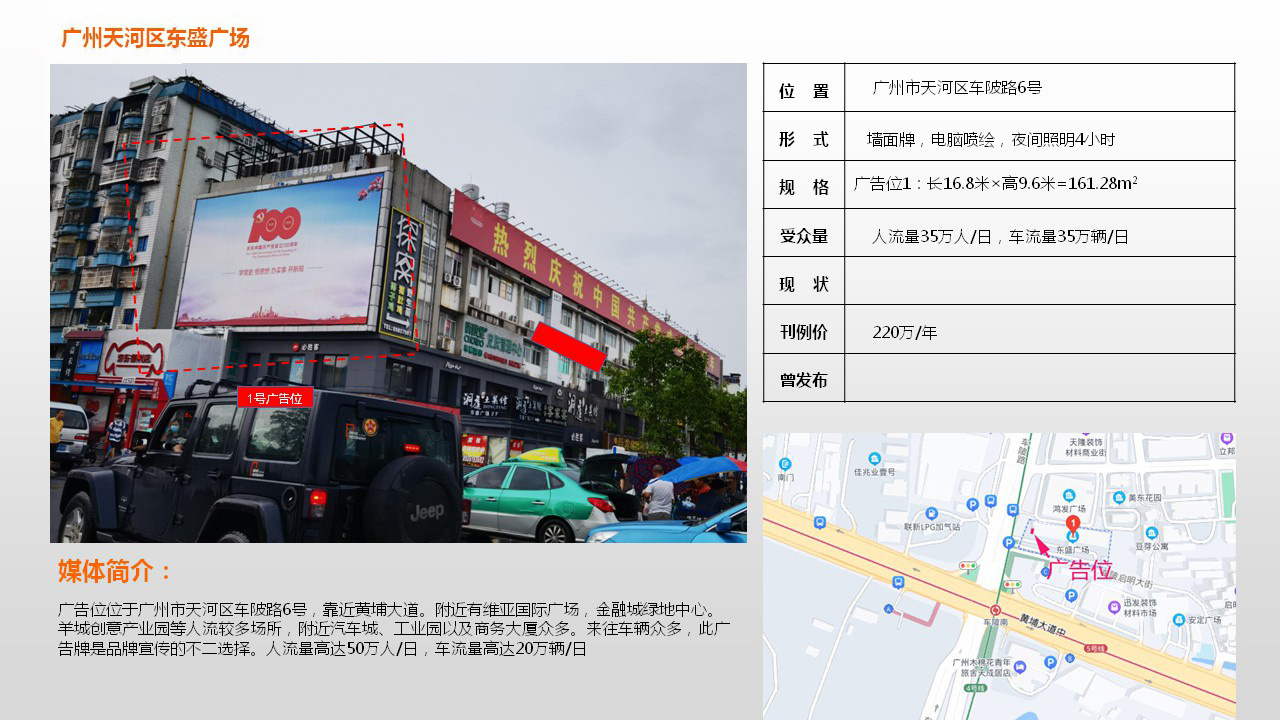 大展传媒户外大牌广告(图18)