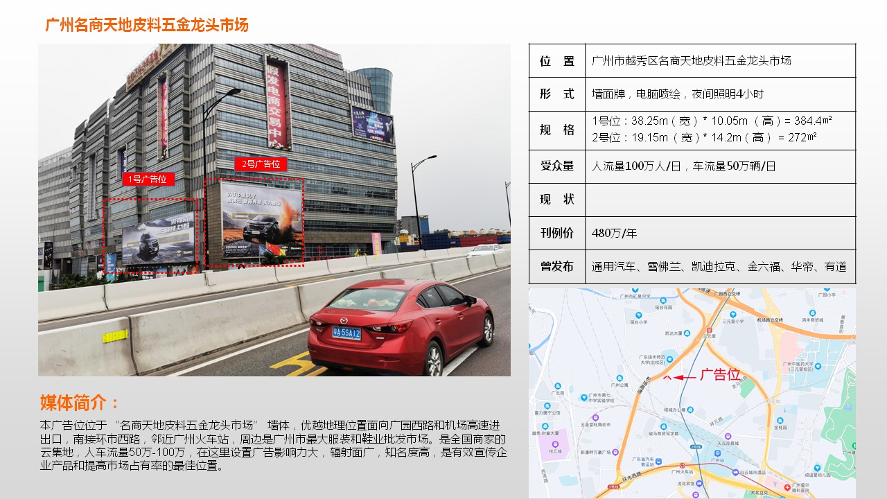 大展传媒户外大牌广告(图14)