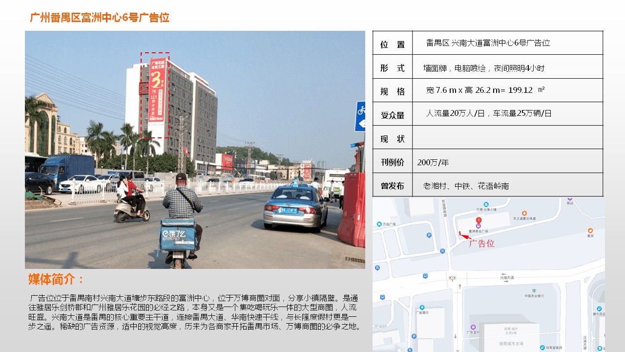 大展传媒户外大牌广告(图20)