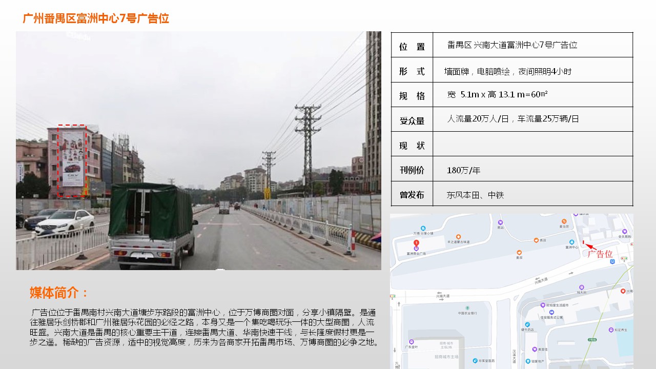大展传媒户外大牌广告(图21)
