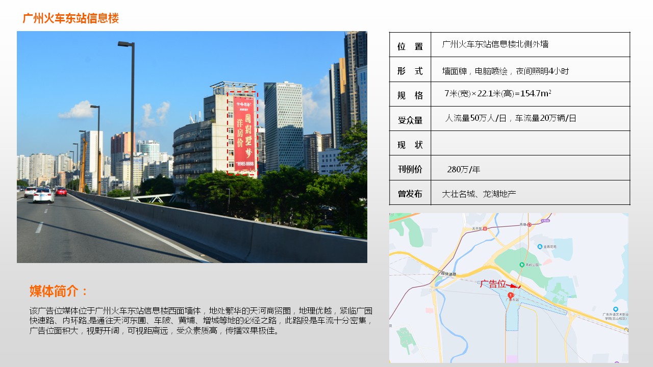 大展传媒户外大牌广告(图17)