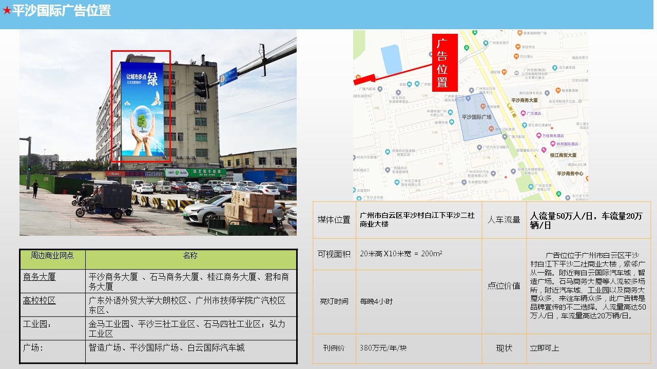 大展传媒户外大牌广告(图16)
